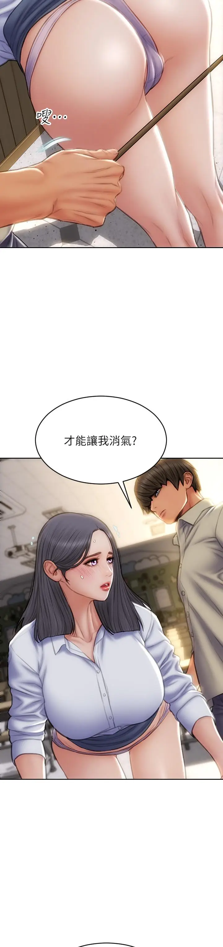 漫画《致命坏男人》第49话第5张图