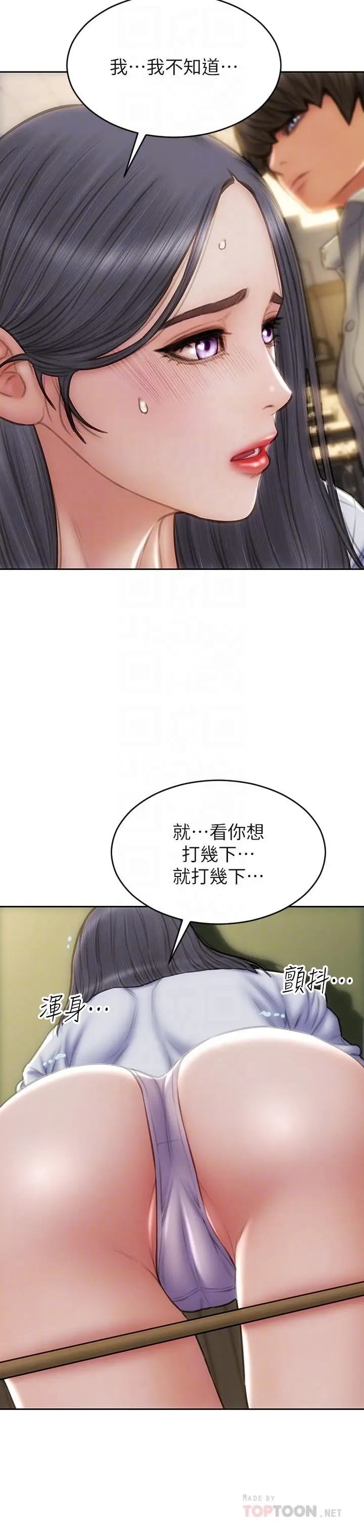 漫画《致命坏男人》第49话第6张图