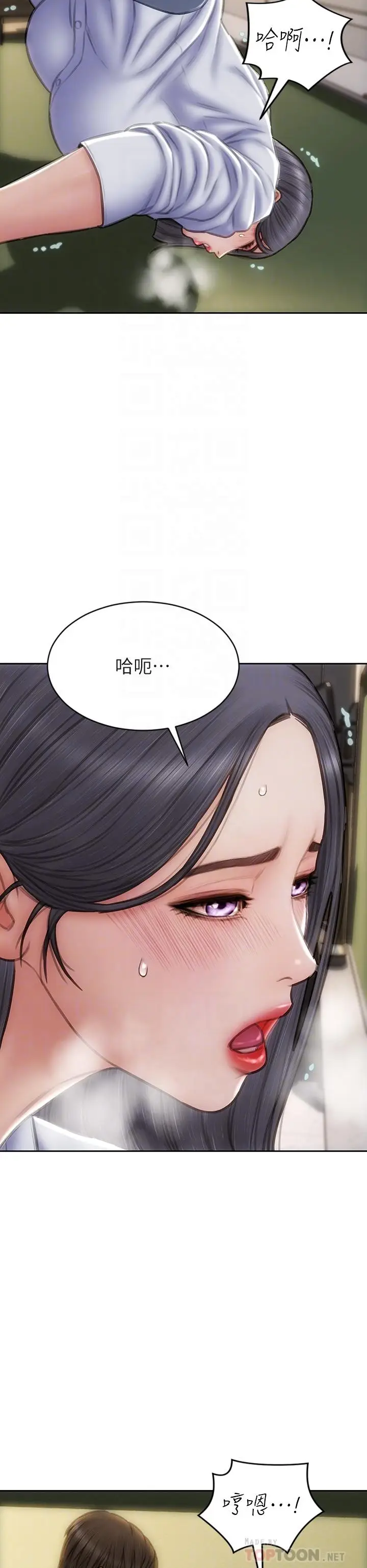 漫画《致命坏男人》第49话第8张图