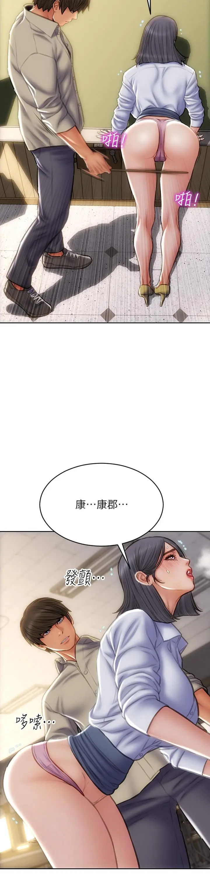 漫画《致命坏男人》第49话第9张图