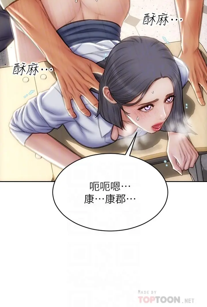 漫画《致命坏男人》第50话第10张图