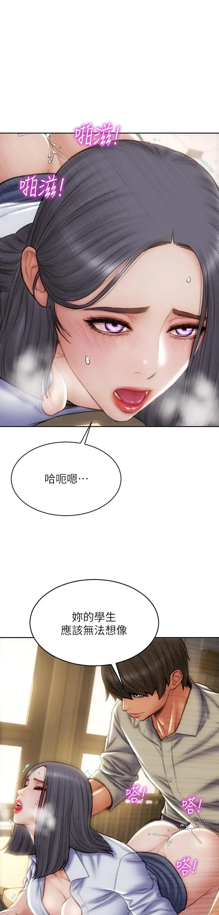 漫画《致命坏男人》第50话第11张图