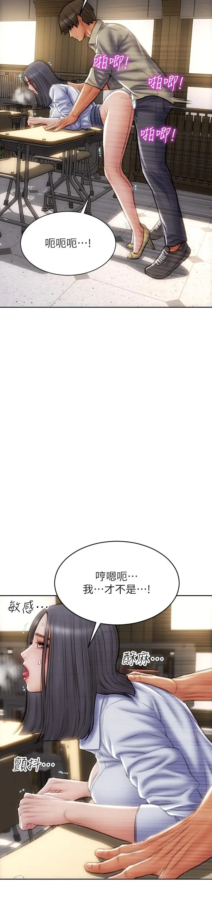 漫画《致命坏男人》第50话第13张图