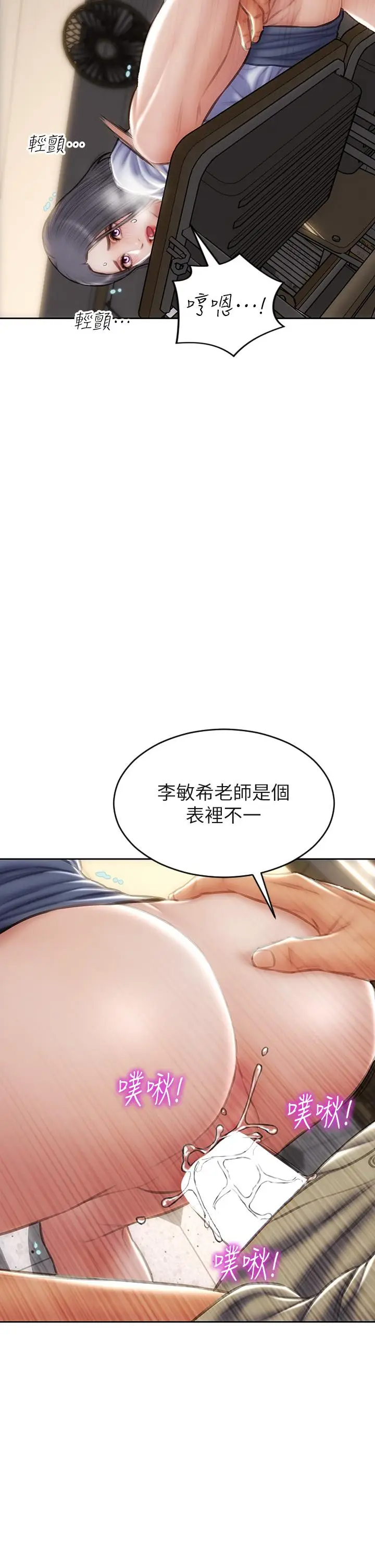 漫画《致命坏男人》第50话第15张图