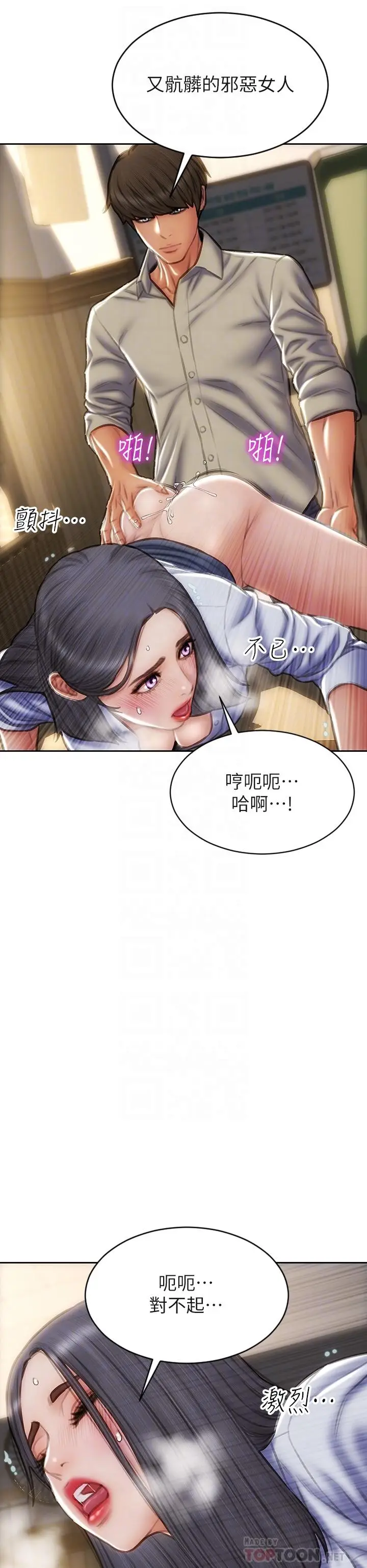漫画《致命坏男人》第50话第16张图