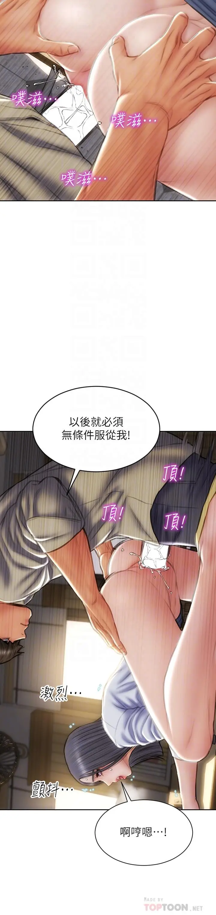 漫画《致命坏男人》第50话第18张图