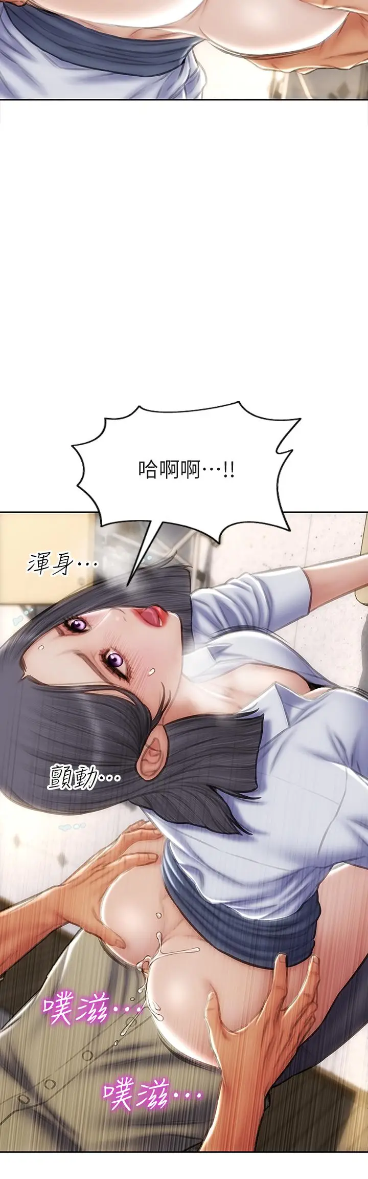 漫画《致命坏男人》第50话第2张图