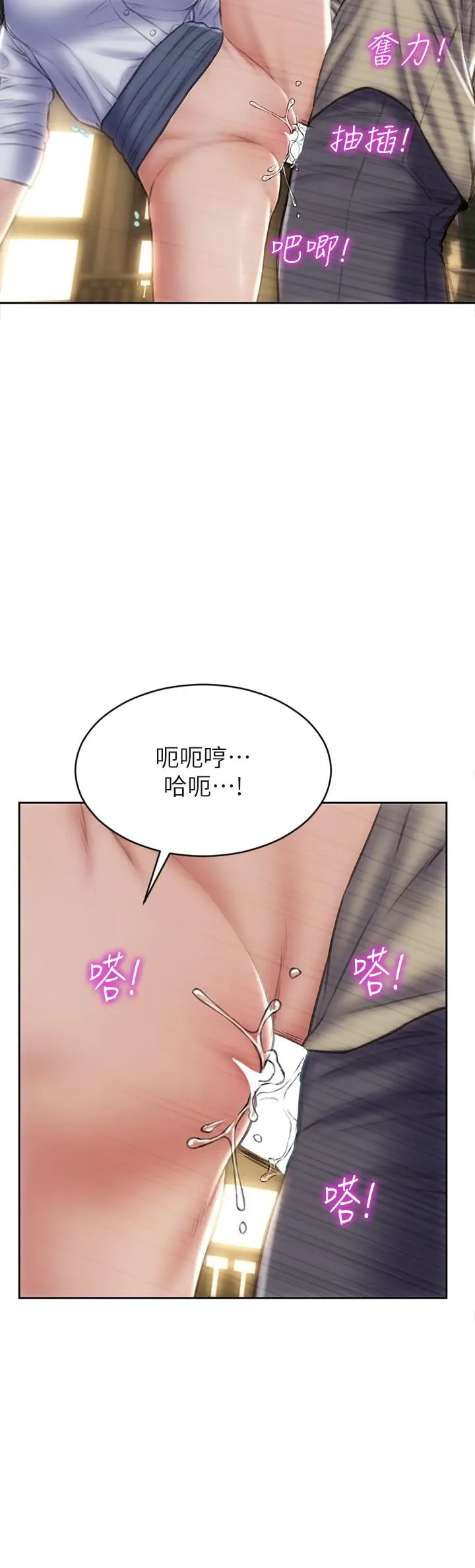 漫画《致命坏男人》第50话第20张图