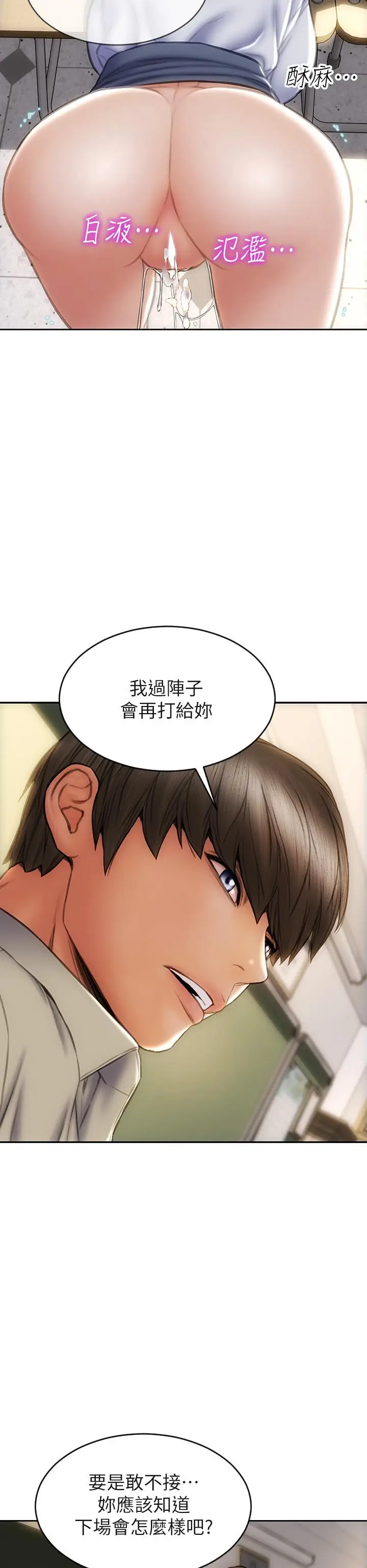 漫画《致命坏男人》第50话第26张图