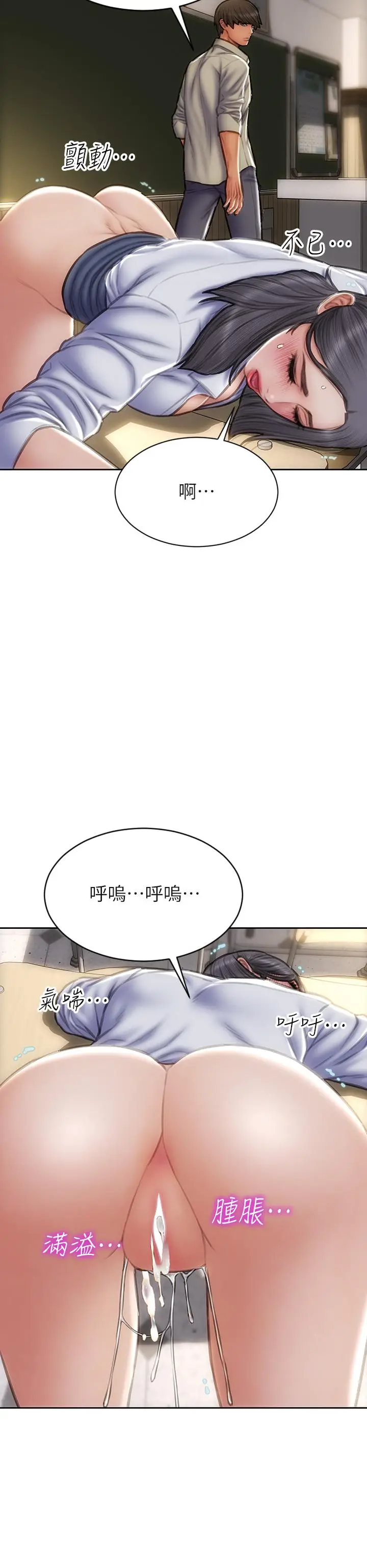 漫画《致命坏男人》第50话第27张图