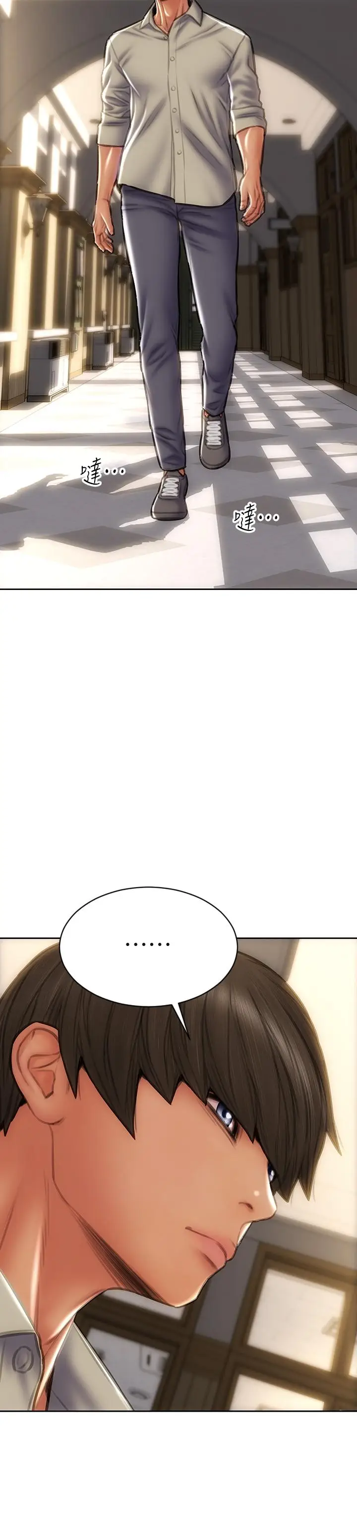 漫画《致命坏男人》第50话第29张图