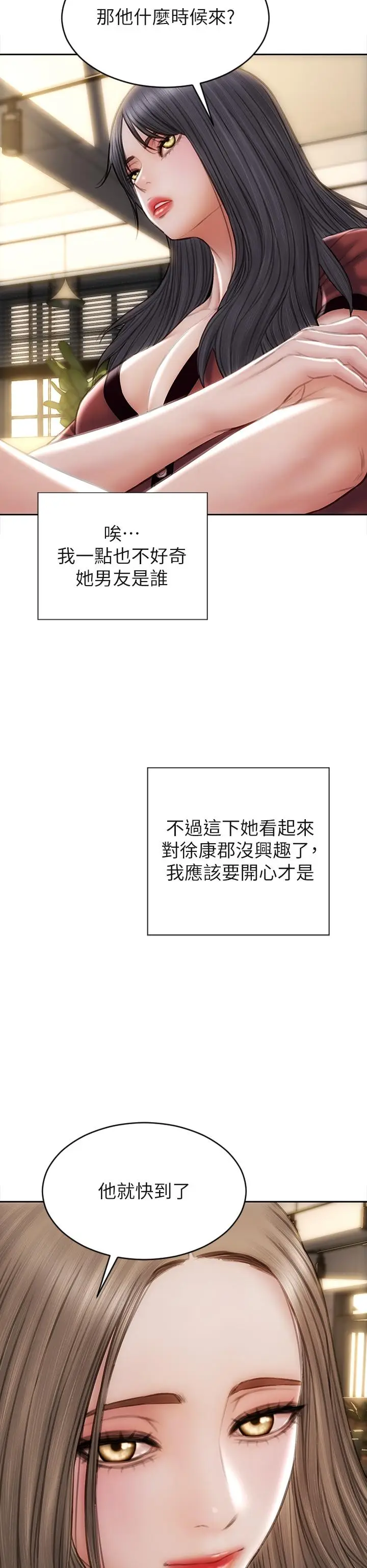 漫画《致命坏男人》第50话第36张图