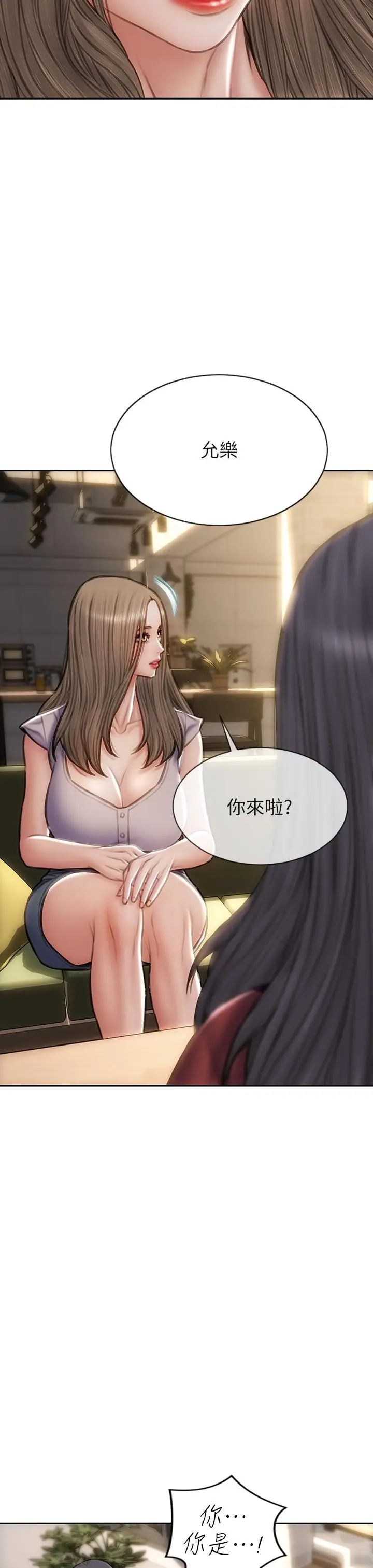 漫画《致命坏男人》第50话第37张图