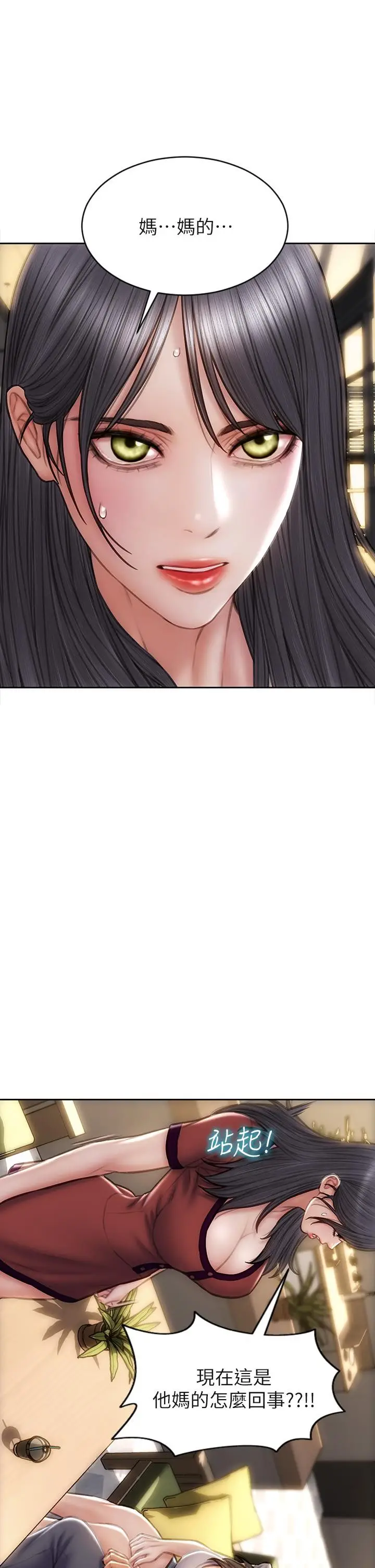 漫画《致命坏男人》第50话第42张图
