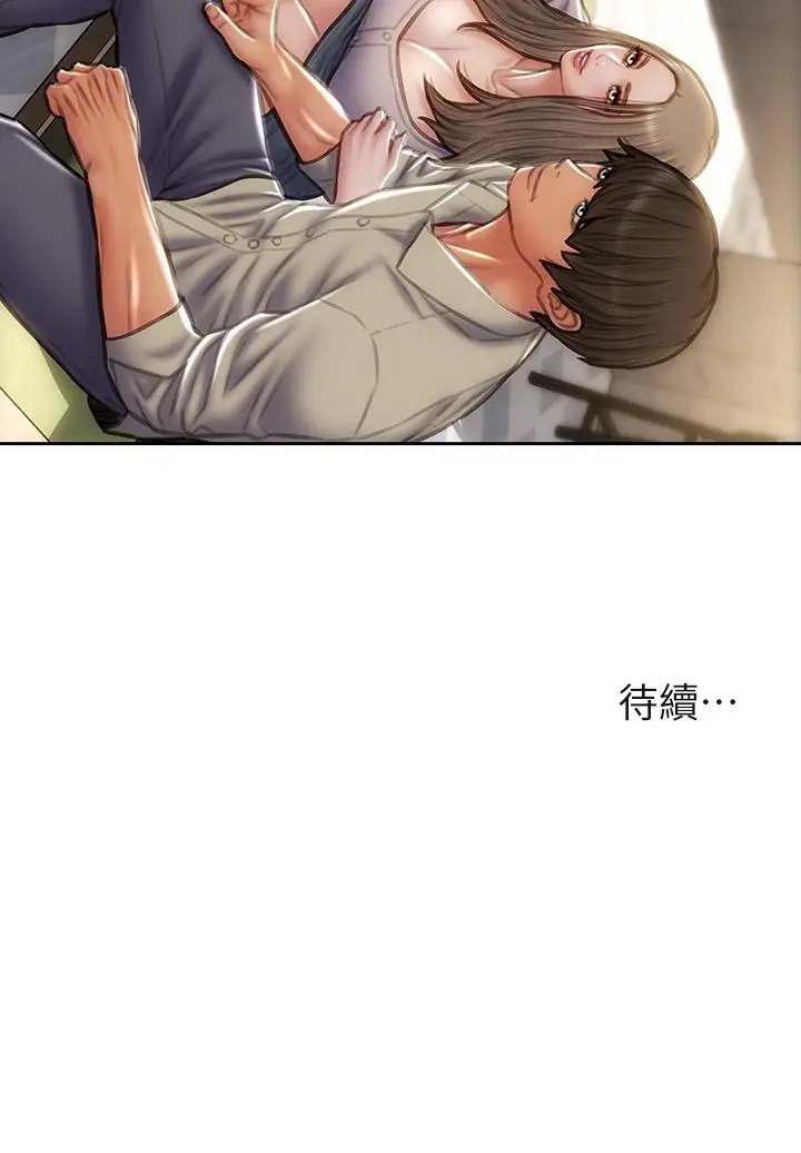 漫画《致命坏男人》第50话第43张图
