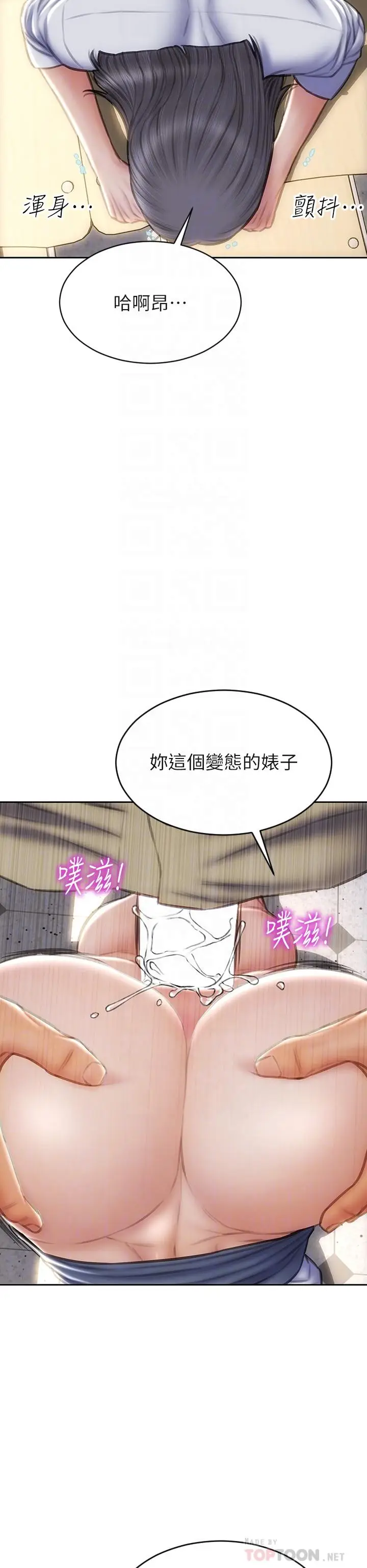 漫画《致命坏男人》第50话第8张图