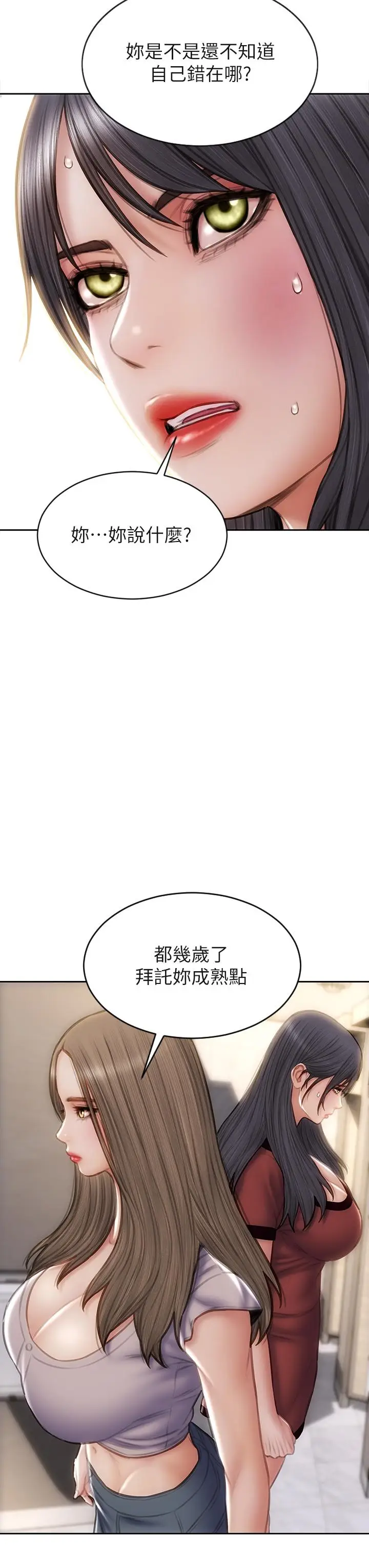 漫画《致命坏男人》第51话第13张图