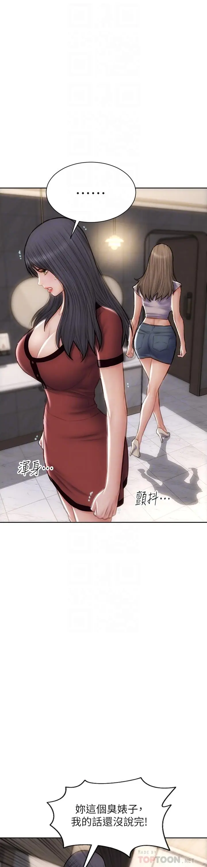 漫画《致命坏男人》第51话第14张图