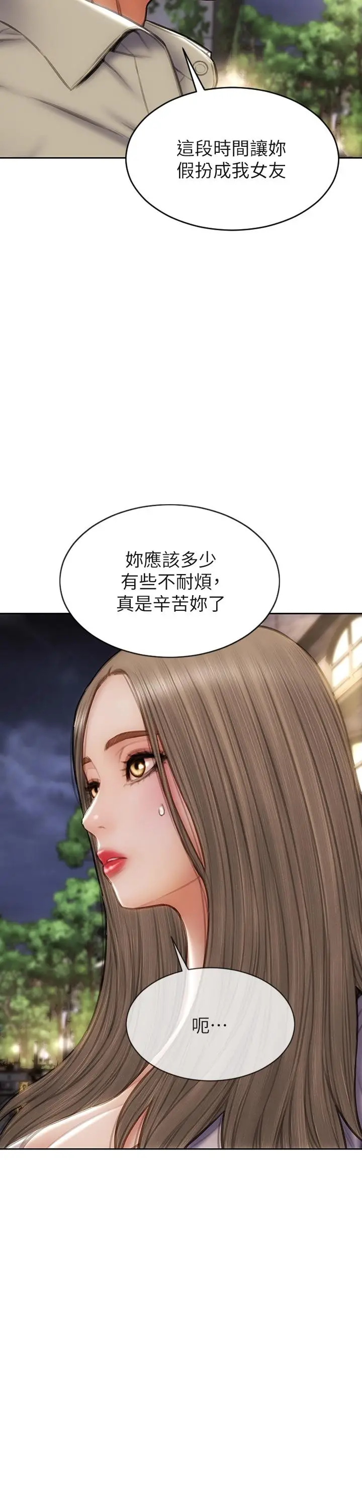 漫画《致命坏男人》第51话第22张图