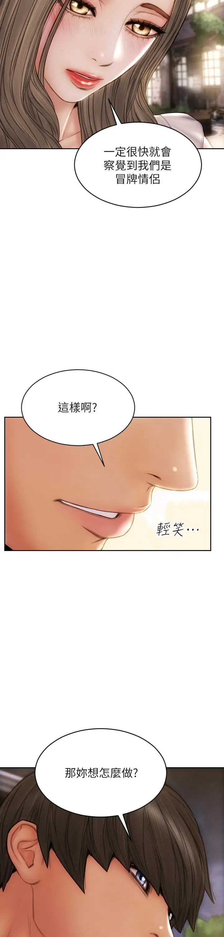 漫画《致命坏男人》第51话第25张图