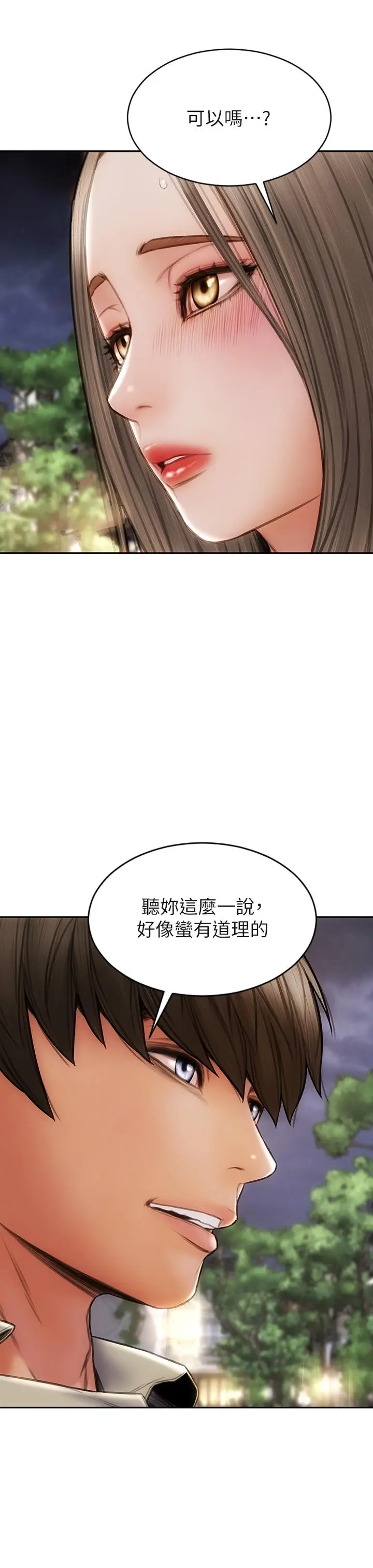 漫画《致命坏男人》第51话第27张图