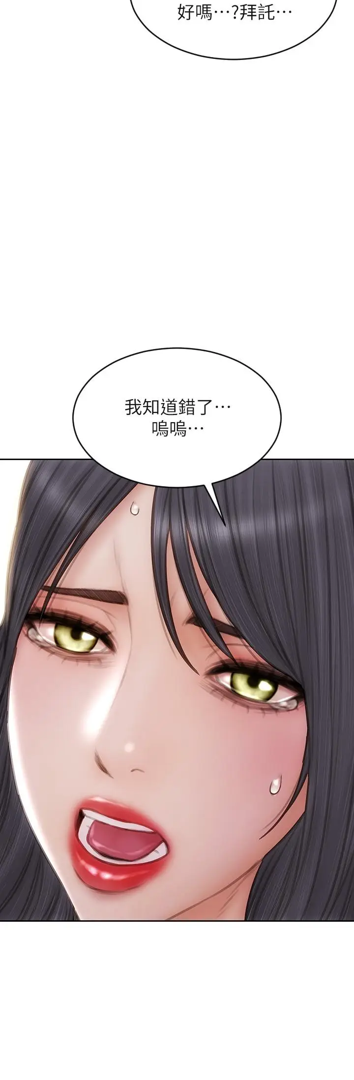 漫画《致命坏男人》第51话第40张图