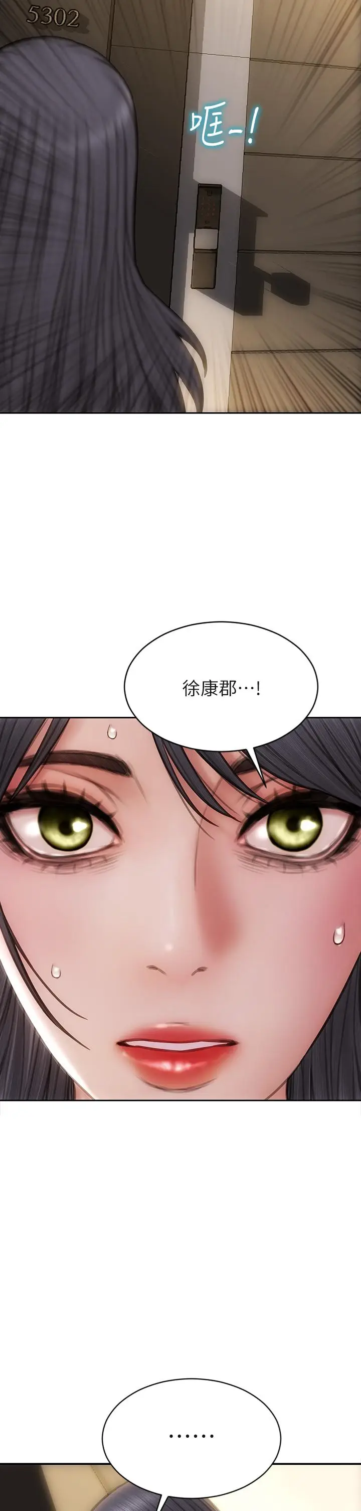 漫画《致命坏男人》第51话第42张图