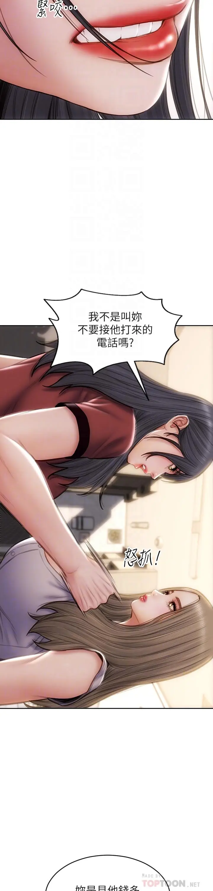 漫画《致命坏男人》第51话第6张图