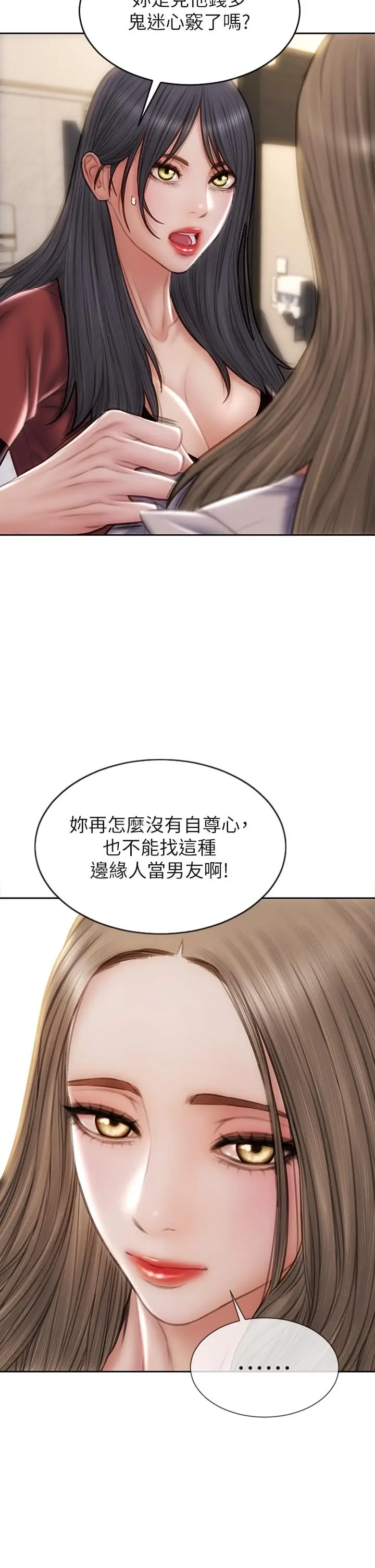 漫画《致命坏男人》第51话第7张图