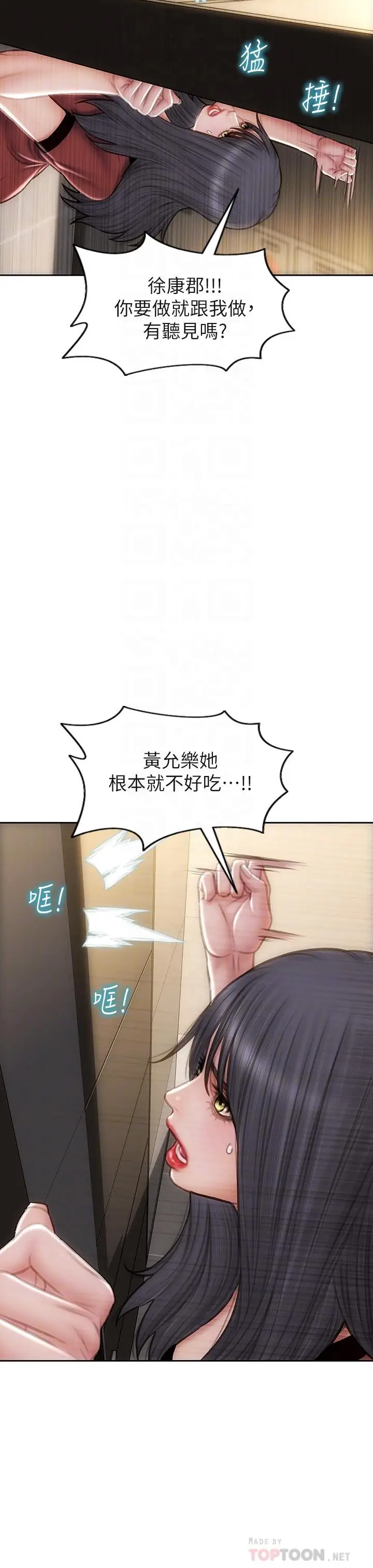 漫画《致命坏男人》第52话第18张图