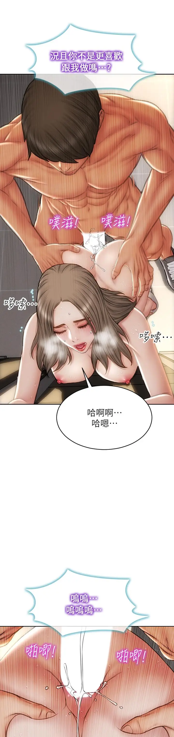 漫画《致命坏男人》第52话第19张图