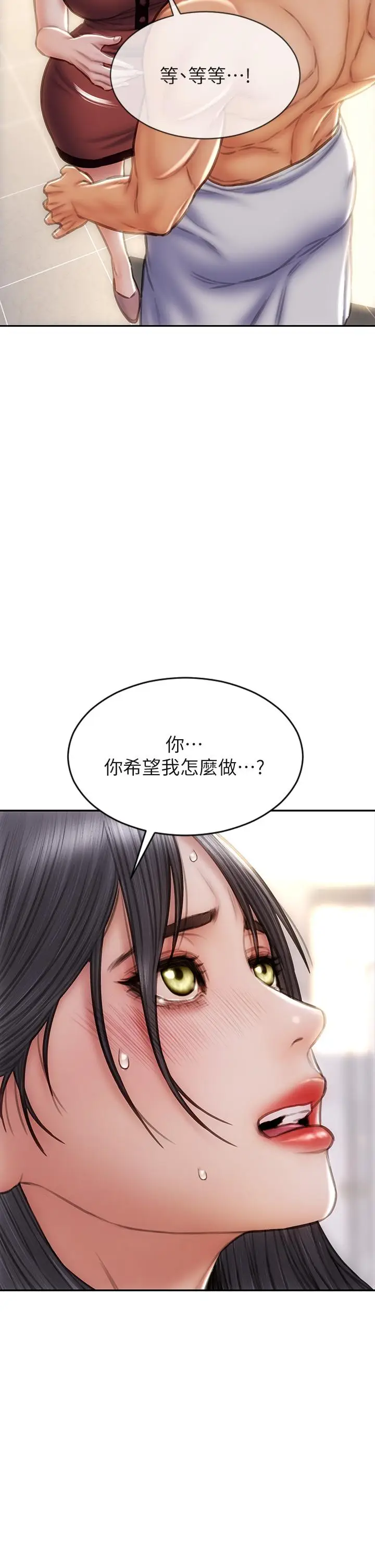 漫画《致命坏男人》第52话第35张图
