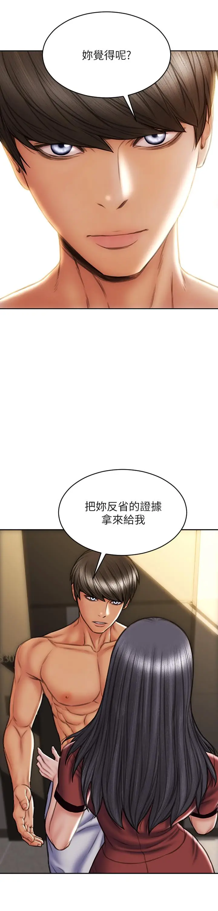 漫画《致命坏男人》第52话第36张图