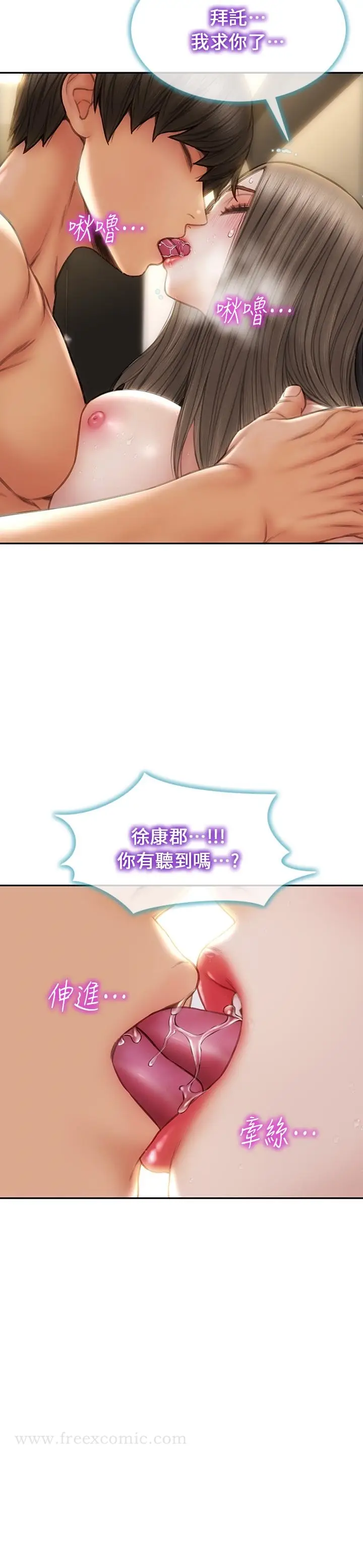 漫画《致命坏男人》第52话第5张图