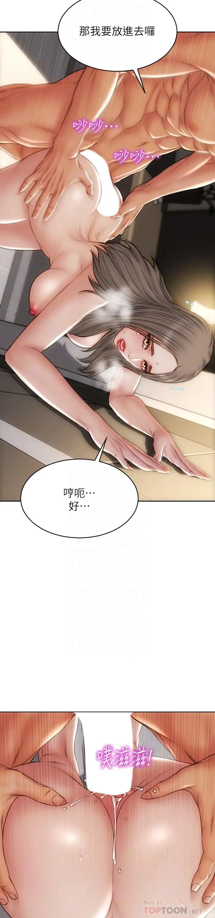 漫画《致命坏男人》第52话第8张图