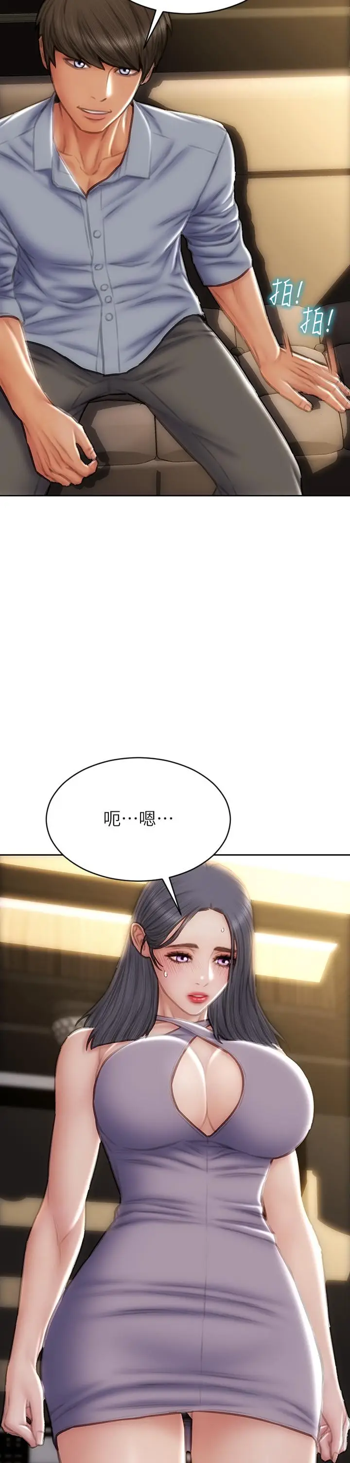漫画《致命坏男人》第53话第2张图