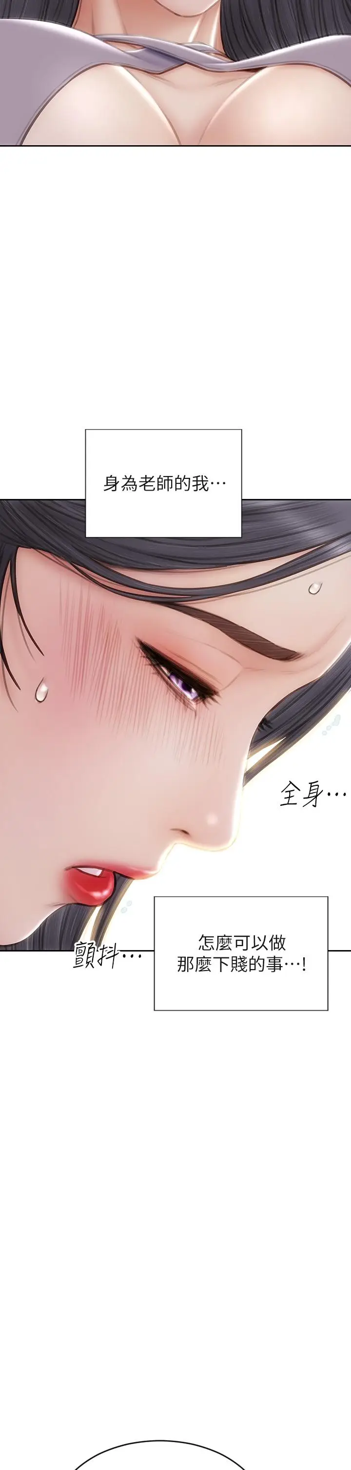 漫画《致命坏男人》第53话第23张图