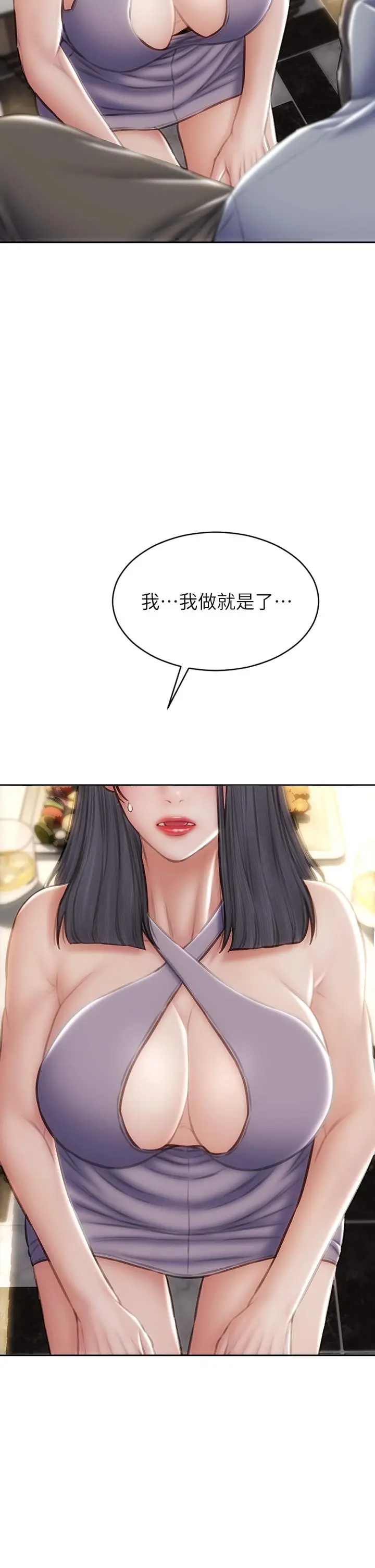 漫画《致命坏男人》第53话第25张图