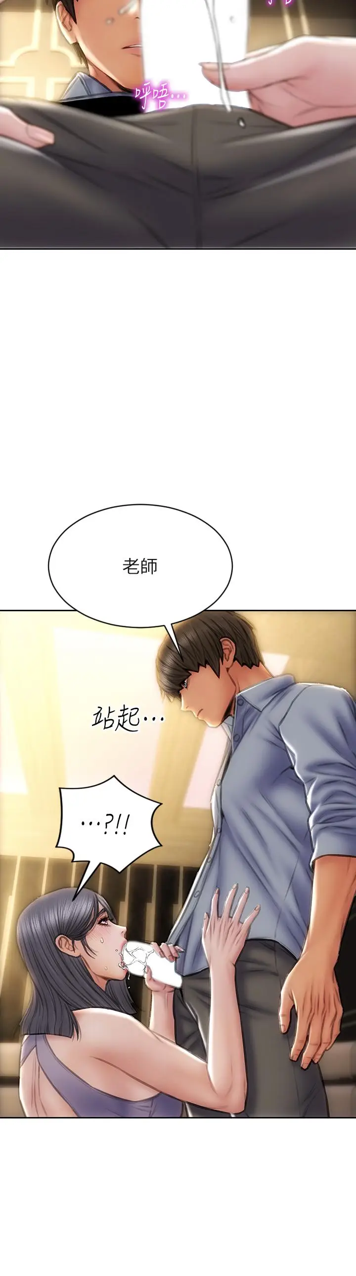 漫画《致命坏男人》第53话第31张图