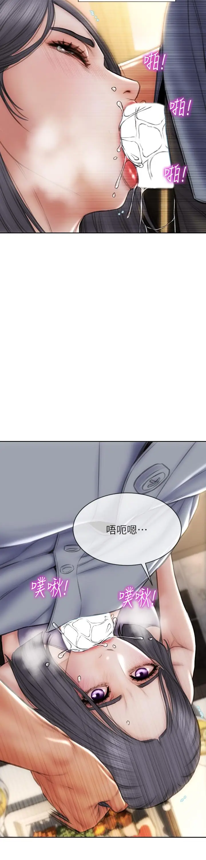 漫画《致命坏男人》第53话第35张图