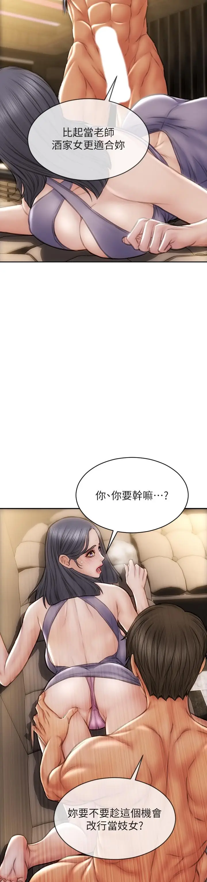 漫画《致命坏男人》第53话第40张图