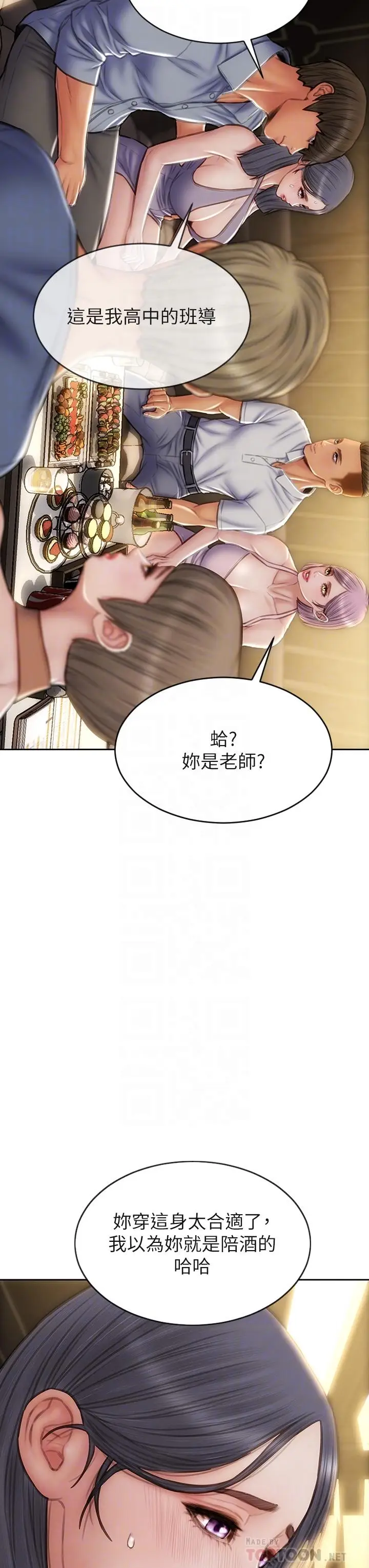 漫画《致命坏男人》第53话第6张图