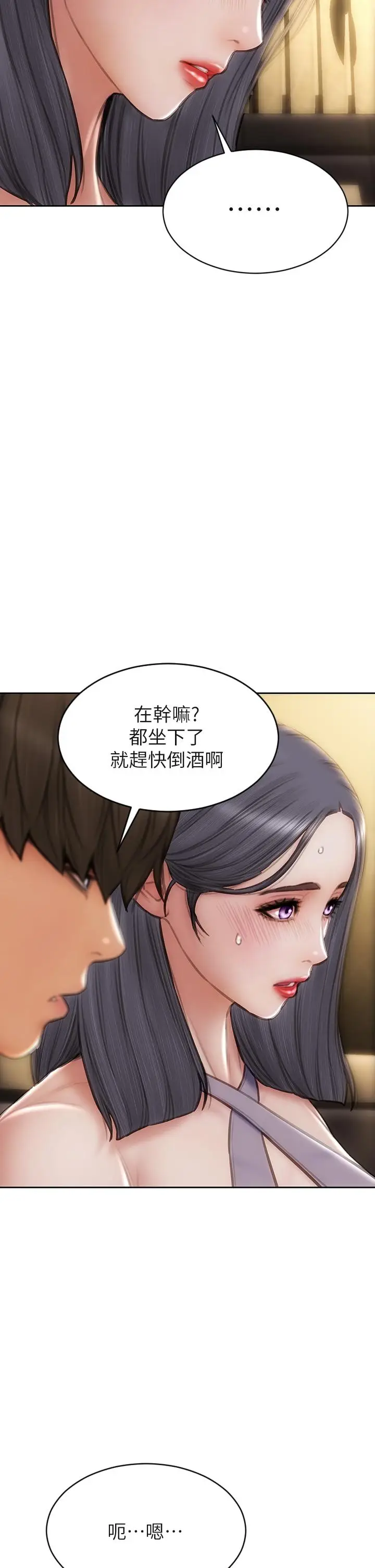 漫画《致命坏男人》第53话第7张图