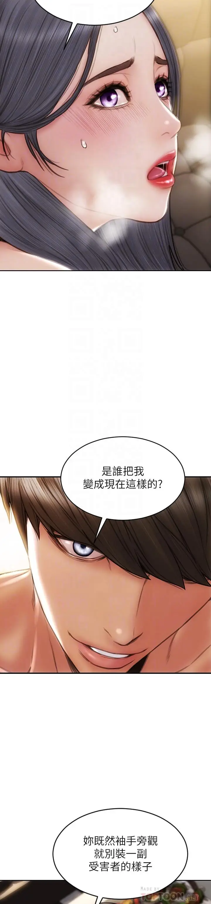 漫画《致命坏男人》第54话第16张图
