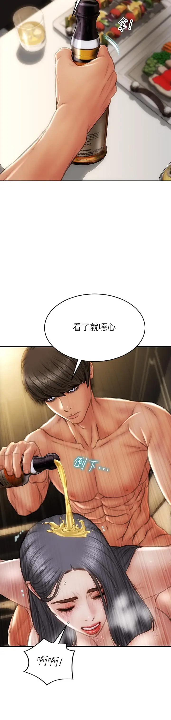漫画《致命坏男人》第54话第17张图