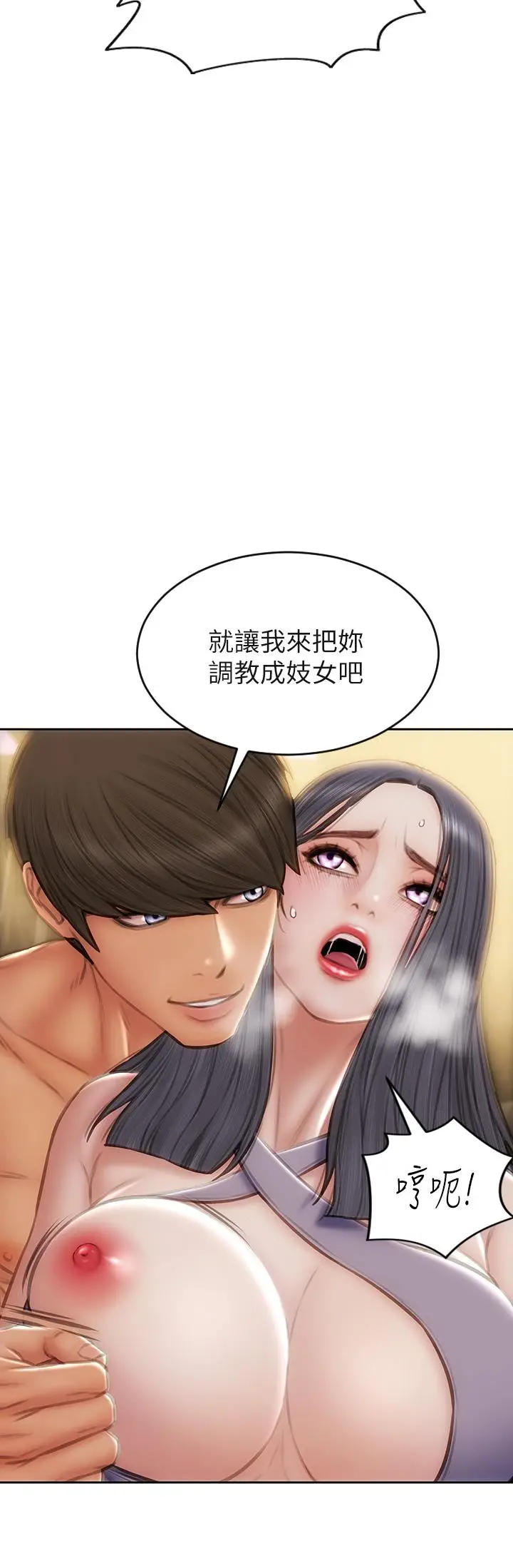 漫画《致命坏男人》第54话第2张图