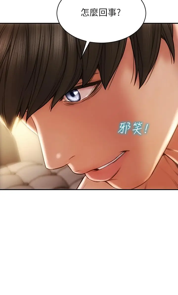 漫画《致命坏男人》第54话第20张图