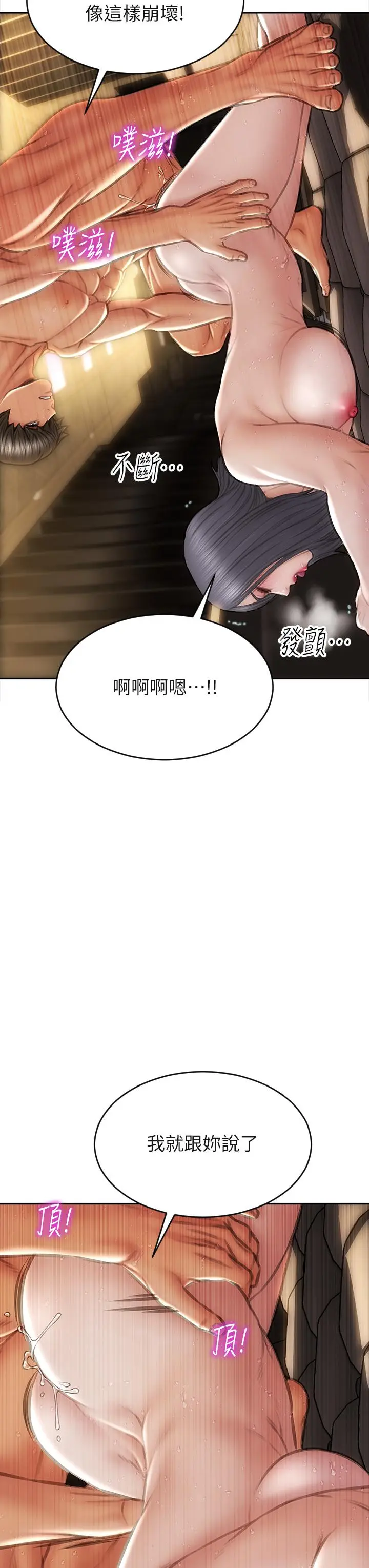 漫画《致命坏男人》第54话第23张图