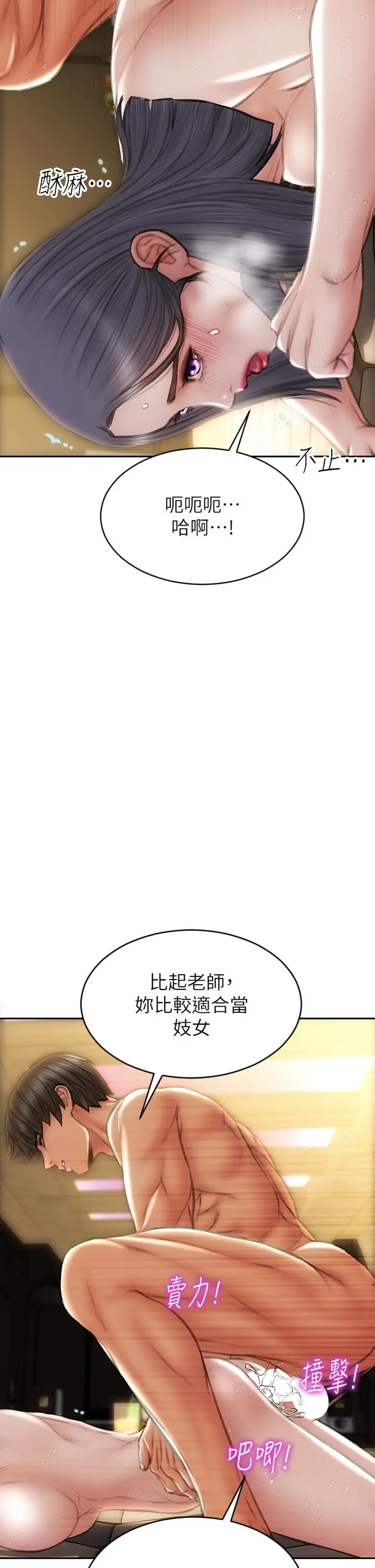 漫画《致命坏男人》第54话第24张图