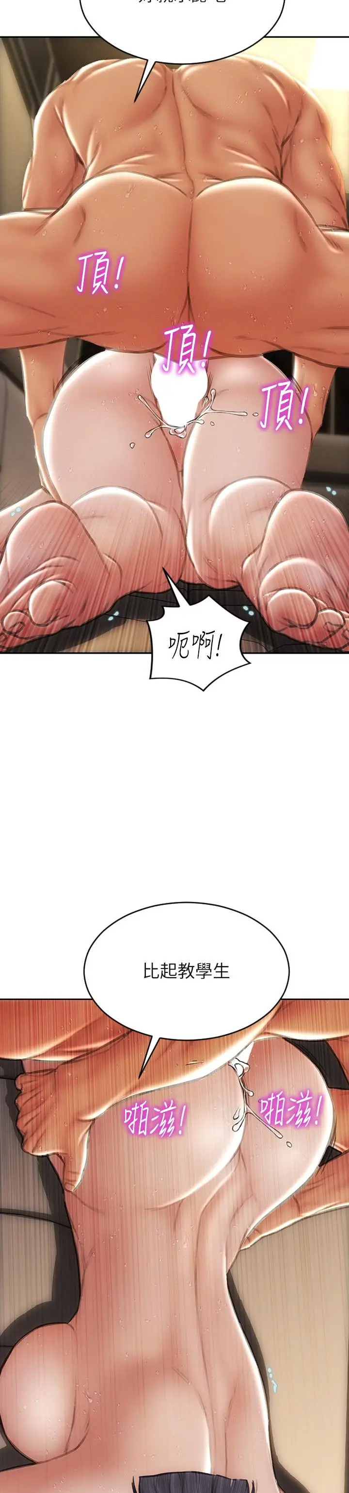漫画《致命坏男人》第54话第26张图